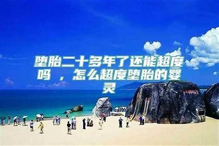 女人和女人的男人进.堕胎后是否不顺,遭报应？!