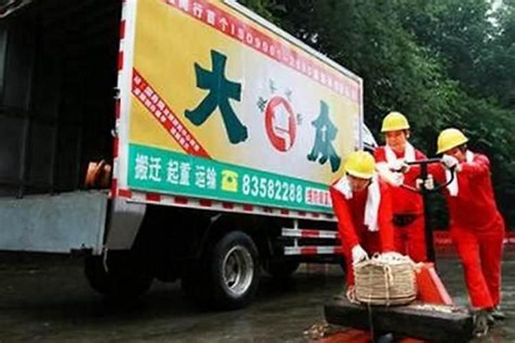 梦见好多人搬家的预兆