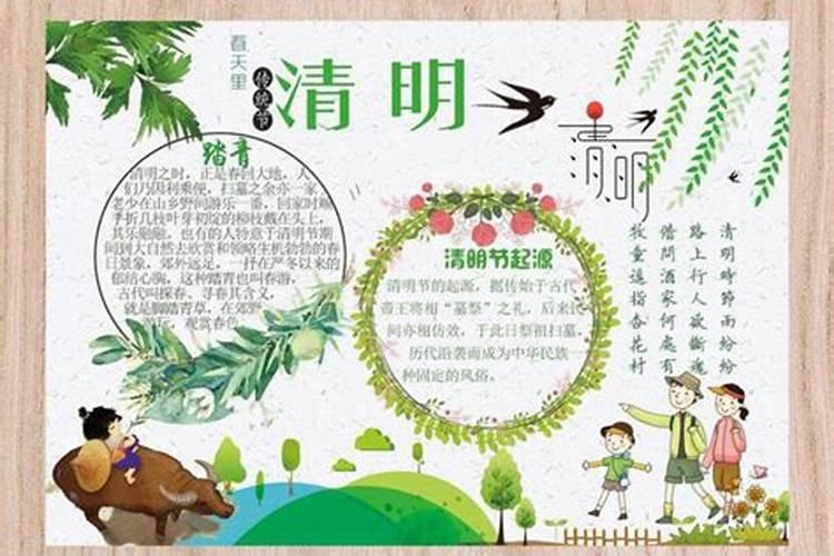 清明节传统节日资料 清明节传统节日是什么的