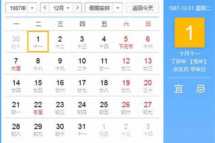 属羊的在2022年冬月财运顺还是腊月财运顺