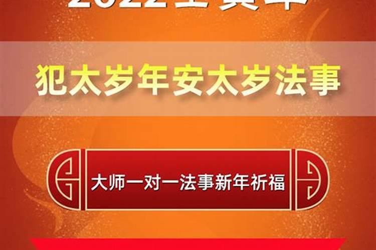 太岁符一年后怎么处理？