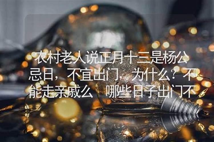 农历二十三忌讳什么