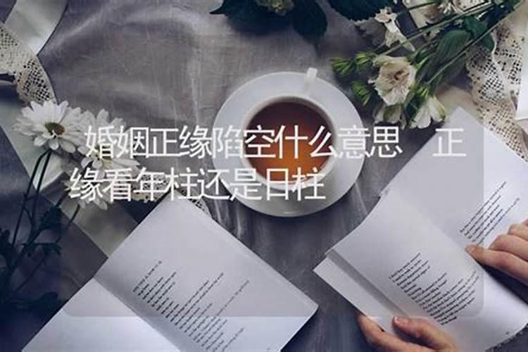 婚配中有忤逆、入舍、冠带、帝旺是什么意思？