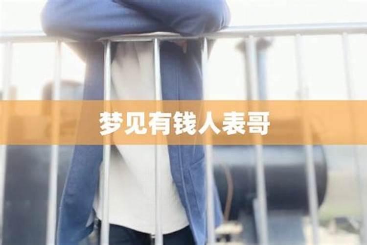 梦见转钱给别人的预兆