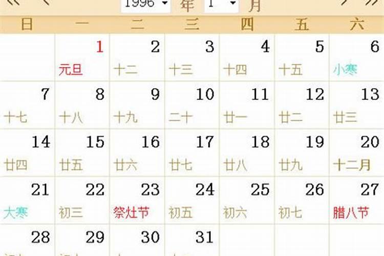1998年农历8月15的是什么星座