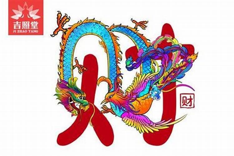 发横财的预兆 发横财的预兆是啥