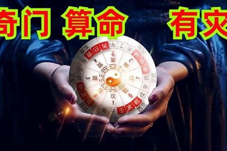 揭秘奇门遁甲的终身预测法