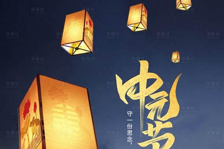 寒衣节和中元节的区别