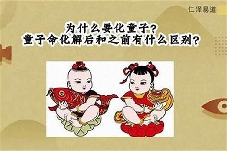 什么是童子煞 命犯童子煞有什么表现？