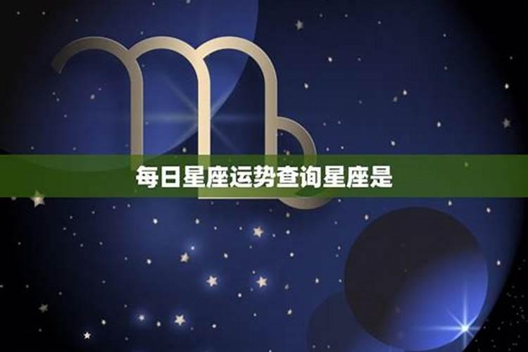 中元节出生什么星座 中元节出生的孩子命运好吗？