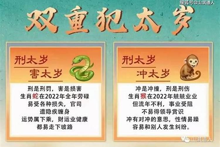为什么要破太岁
