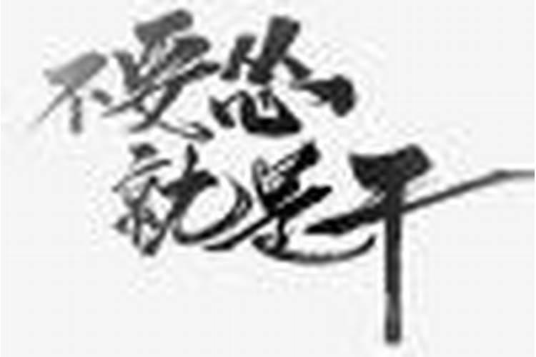 什么叫双午合未？