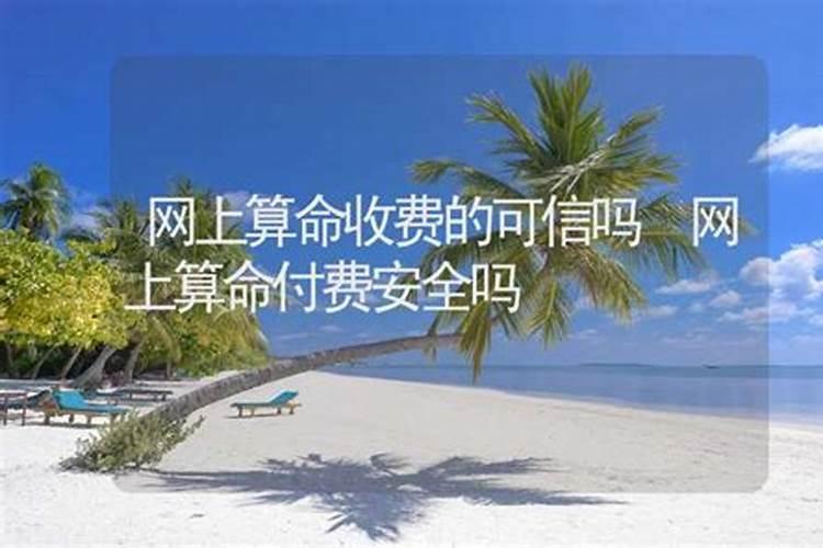 网上测姻缘的可信吗