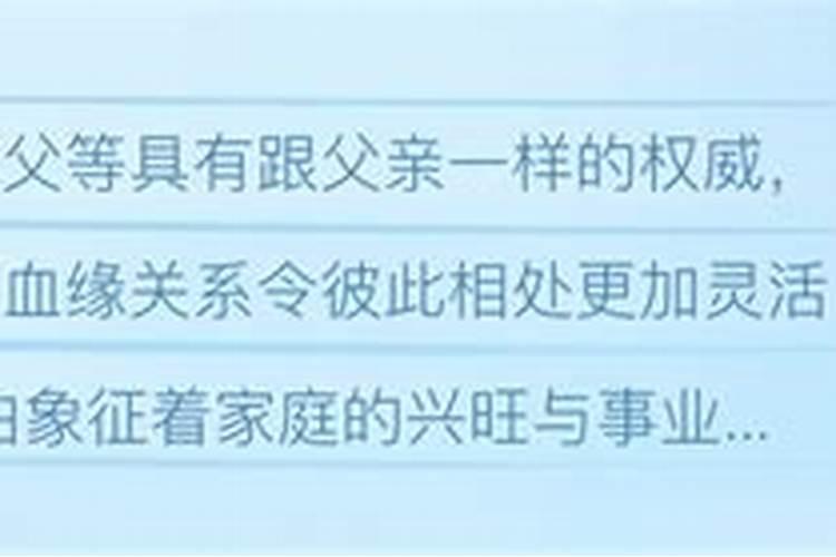梦见自己的叔叔的预兆
