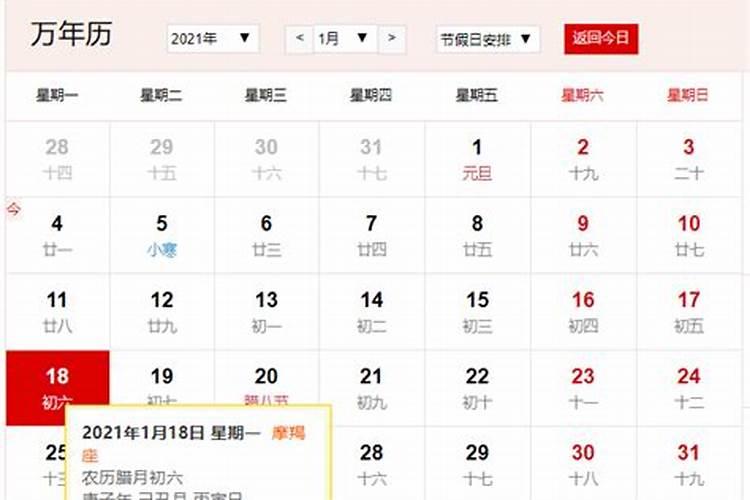 腊月是12月还是一月
