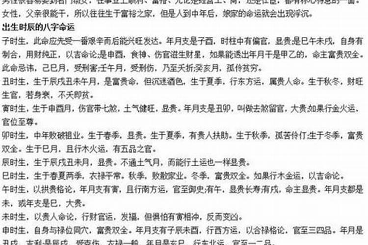 甲申日柱婚姻配对 甲申日和戊戌日在一起合适吗？