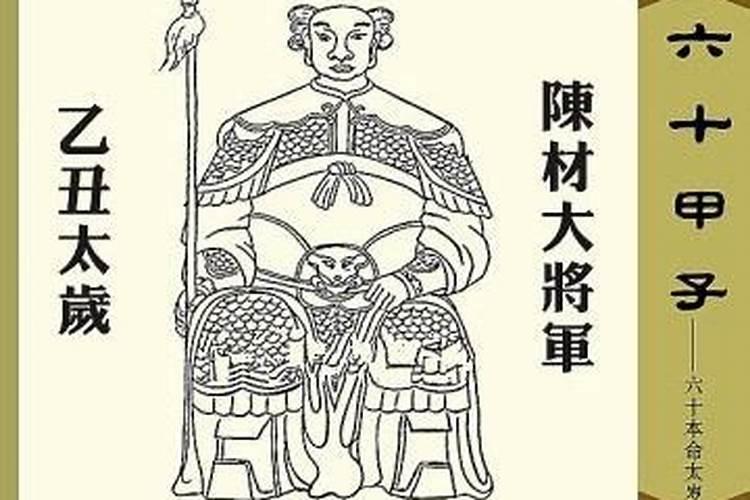 乙丑是什么意思乙丑是啥意思