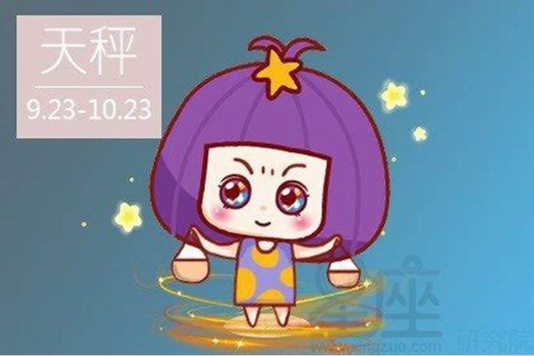 九六年十一月十一日出生阴历是十月初一是什么命运