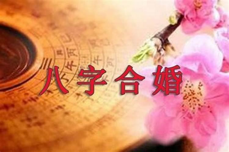 八字中带婚姻煞是什么意思？谢谢!