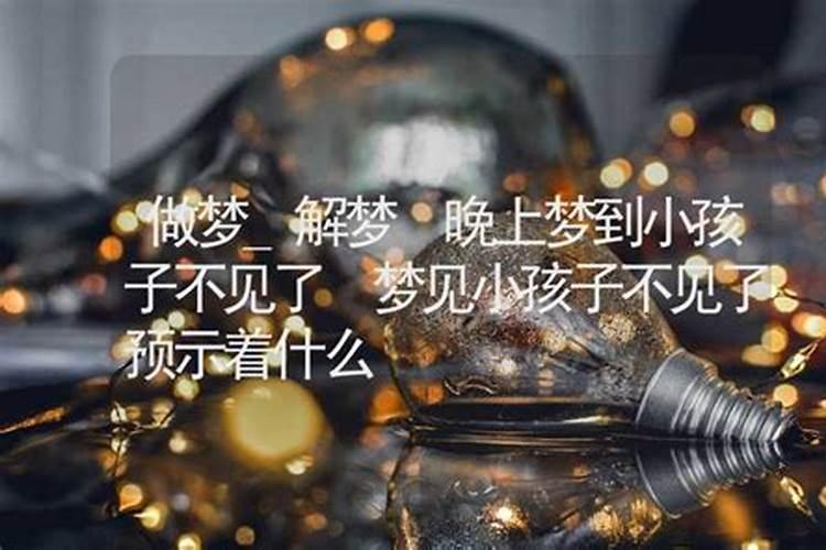 爸爸梦见女儿死了什么预兆？