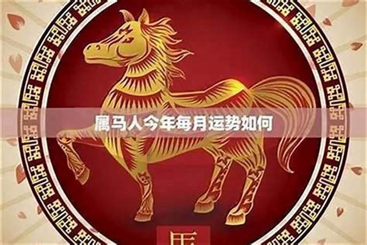 90属马2025会顺利生孩子吗