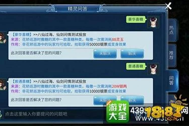 倩女幽魂手游结婚最少要花多少钱 只花该花的
