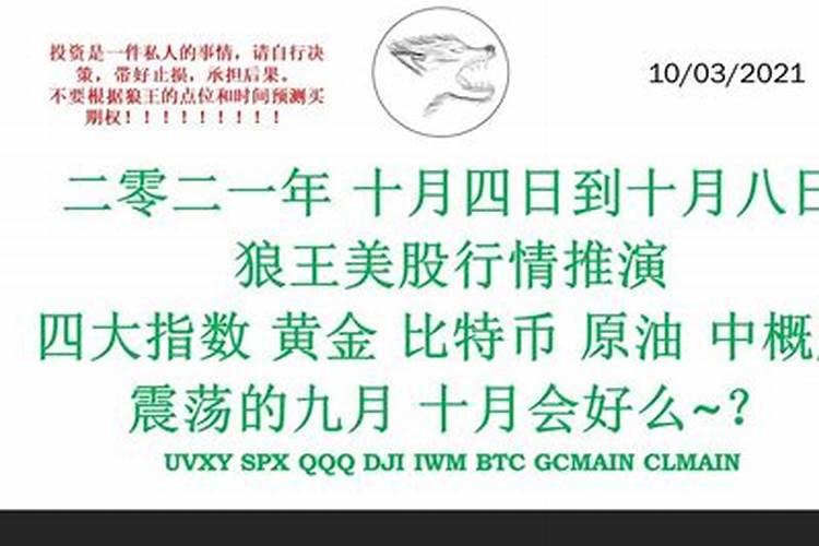 2022年十月初一是几月几号