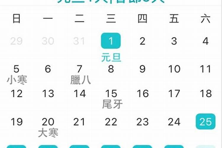 2020年元旦为什么叫双旦？