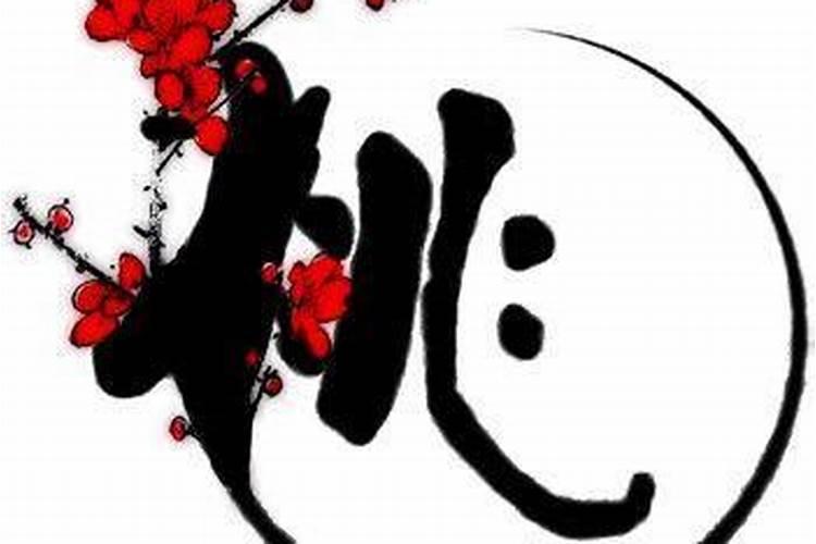 男人犯桃花怎么化解