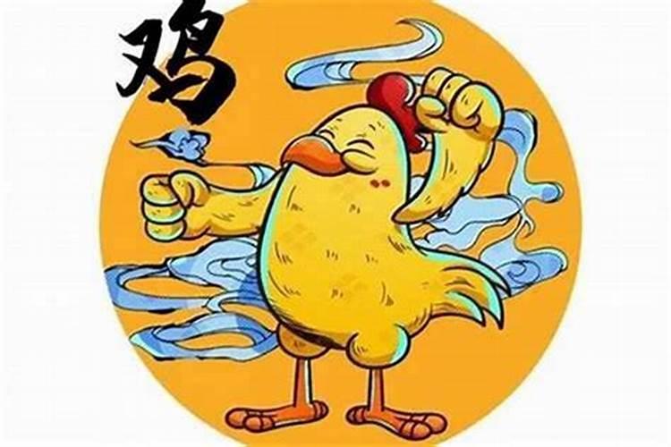 属鸡的哪些年份犯太岁 本命年犯太岁鼠年破太岁？