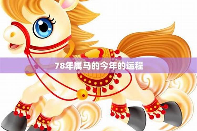 73属牛男2025有烂桃花吗