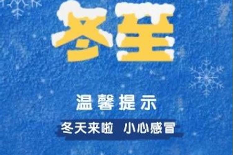 冬至是白天最短晚上最长吗过了冬至白天时间还是晚上时间长