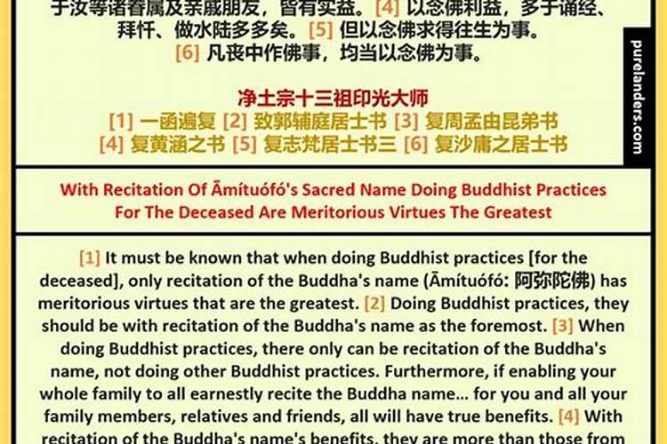 可以去寺庙为已过世的人祈福吗