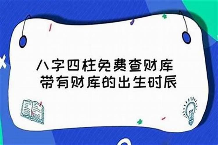 属鸡害太岁是什么意思？