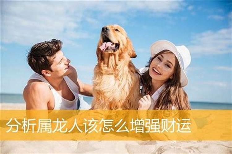 88年属龙一生三劫是哪三劫88年属龙连续倒霉四年真的假的
