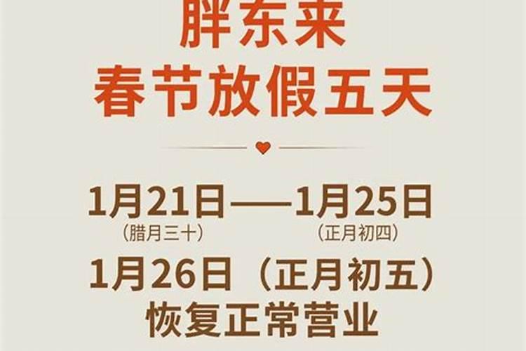 许昌胖东来大年初一开门吗