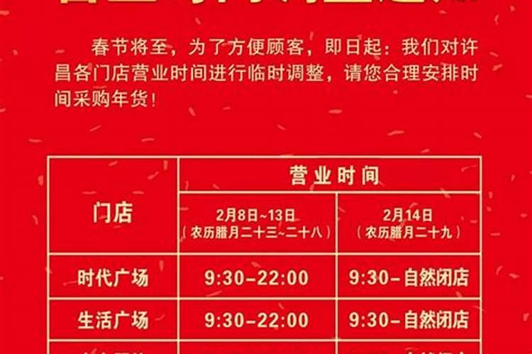 新乡胖东来初一开门吗
