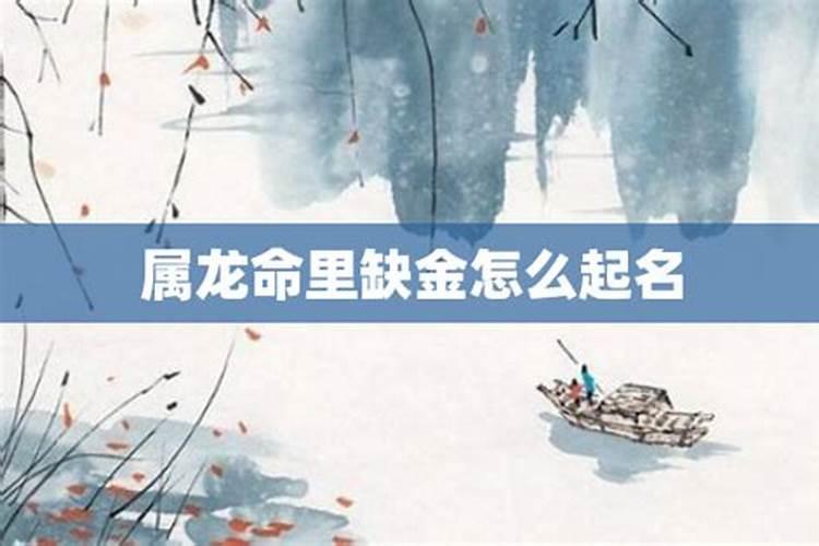 五行缺金的人是什么命