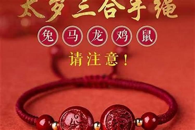 属猴2025年犯太岁佩戴什么化解