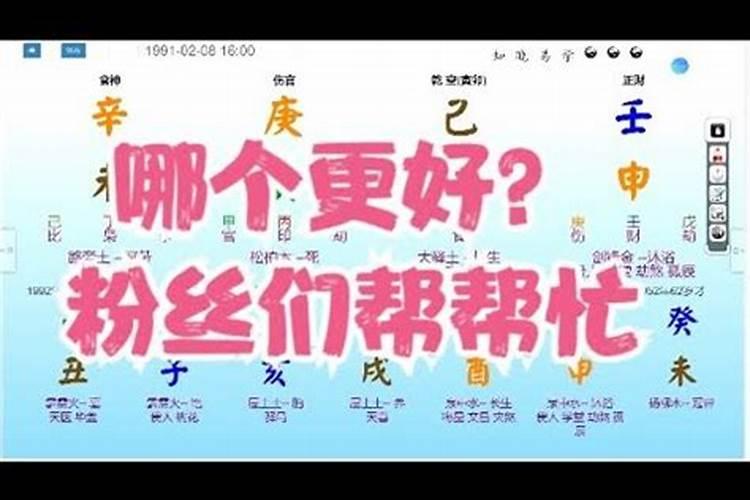 怎么算八字