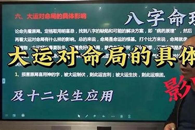 大运流年如何切入命局