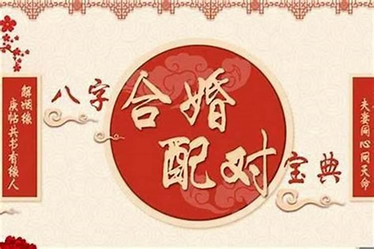 八字合婚年柱重要还是日柱 四柱合婚法每柱怎么看？