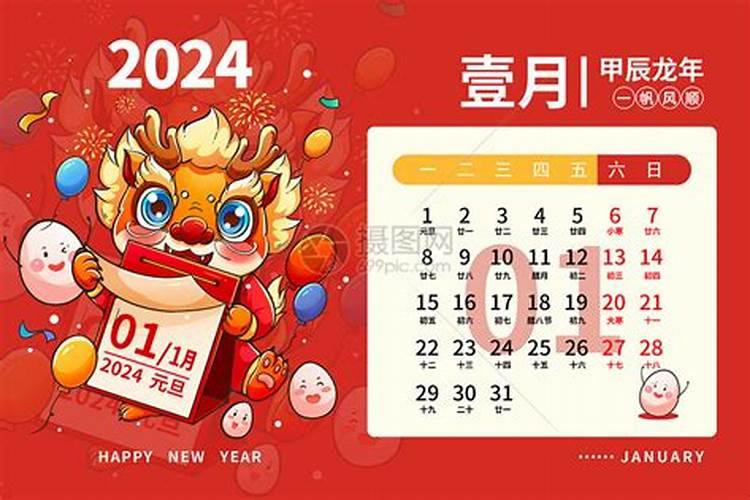 2025年1月7日出生的宝宝命运