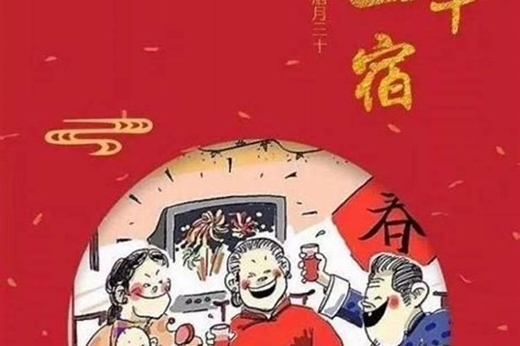 腊月有哪些习俗 腊月三十的风俗