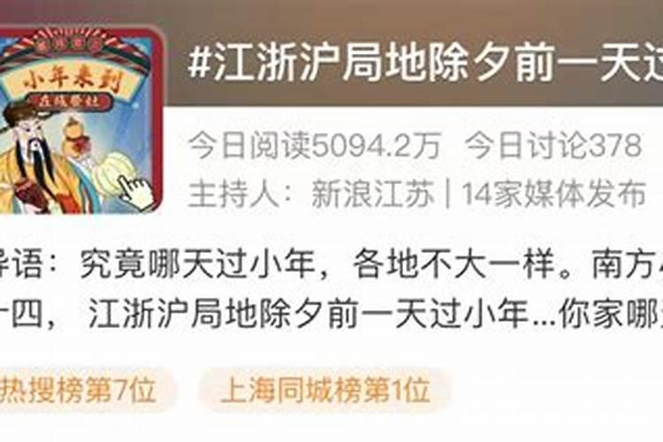除夕是指农历几月几日