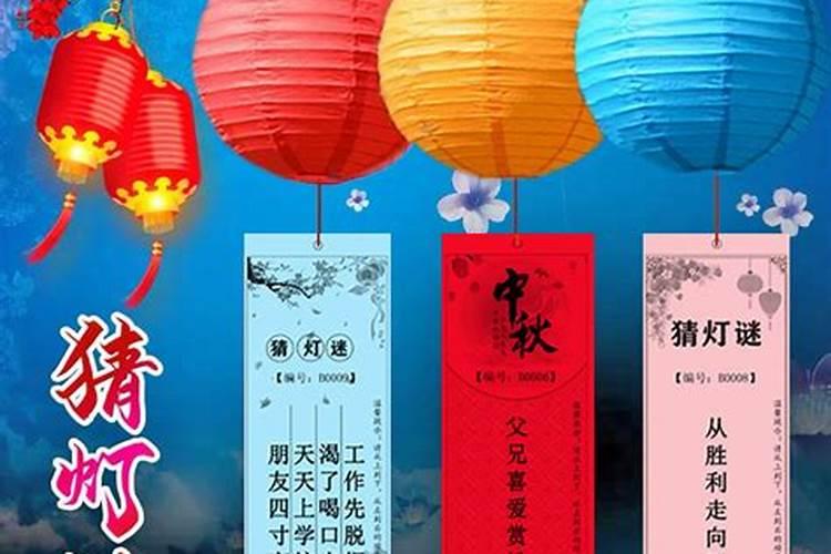 元宵节的猜灯谜有哪些