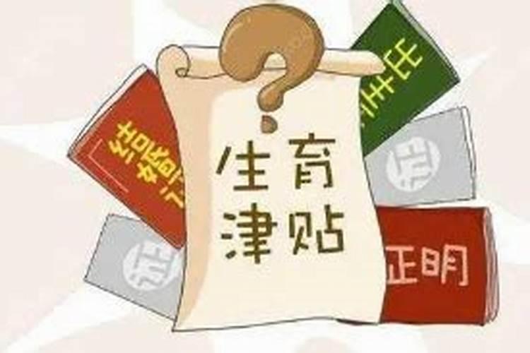 未婚生子算不算实际婚姻