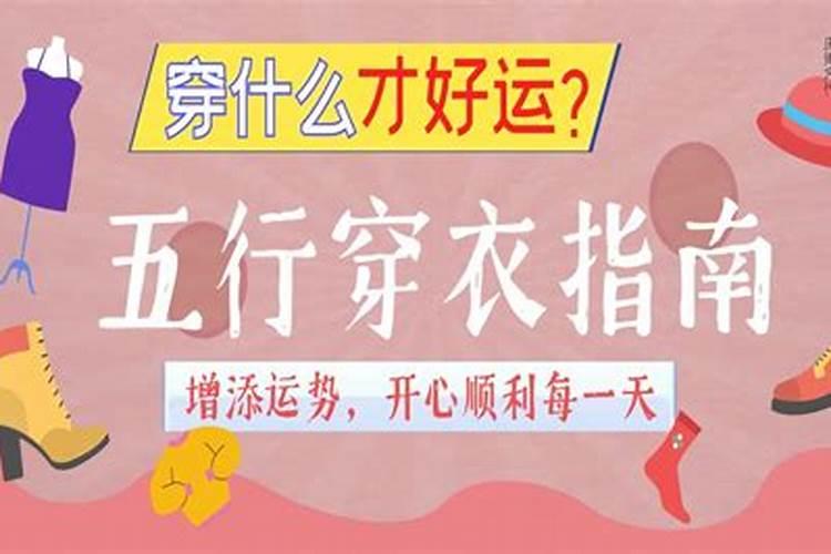 2023年冬至穿衣早知道,每日五行色穿衣指南