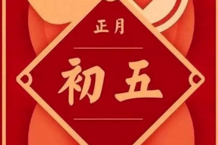 本命年禁忌哪些地方不能去本命年人墨守习俗？