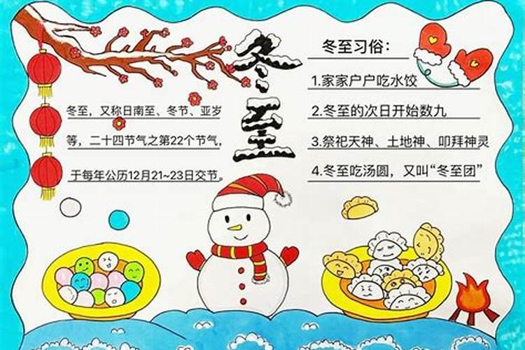 冬至吃汤圆的寓意 冬至吃汤圆的来历